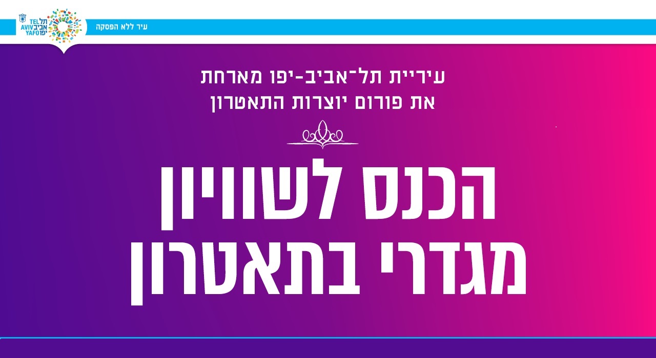 איך להתחיל?